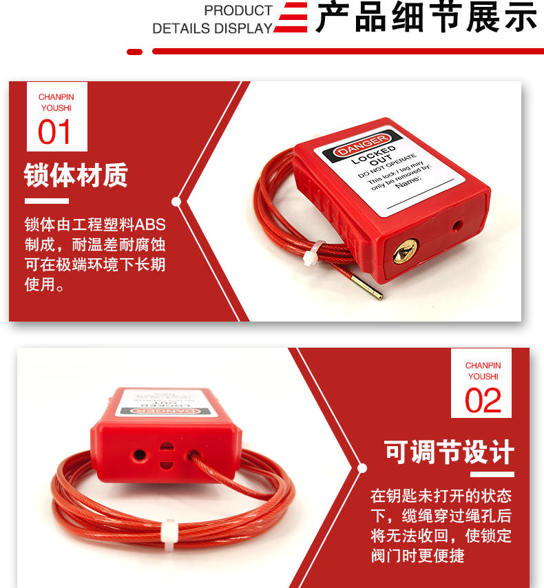 R14一體式纜繩鎖詳情頁_04.JPG