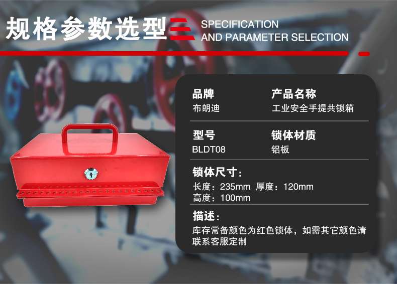 T08手提共鎖箱詳情頁(yè)_06.jpg
