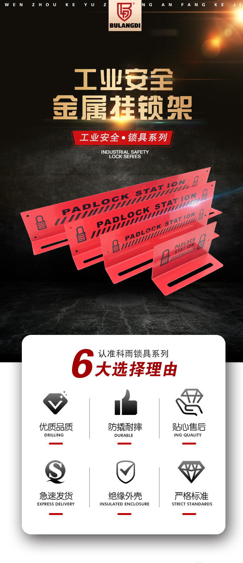 掛鎖架T15-T16-T17-T18詳情頁(yè)_02.jpg