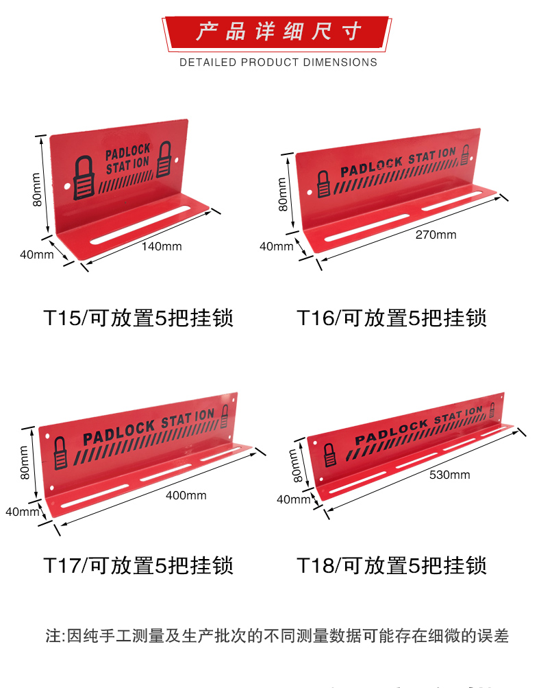 掛鎖架T15-T16-T17-T18詳情頁(yè)_05.jpg