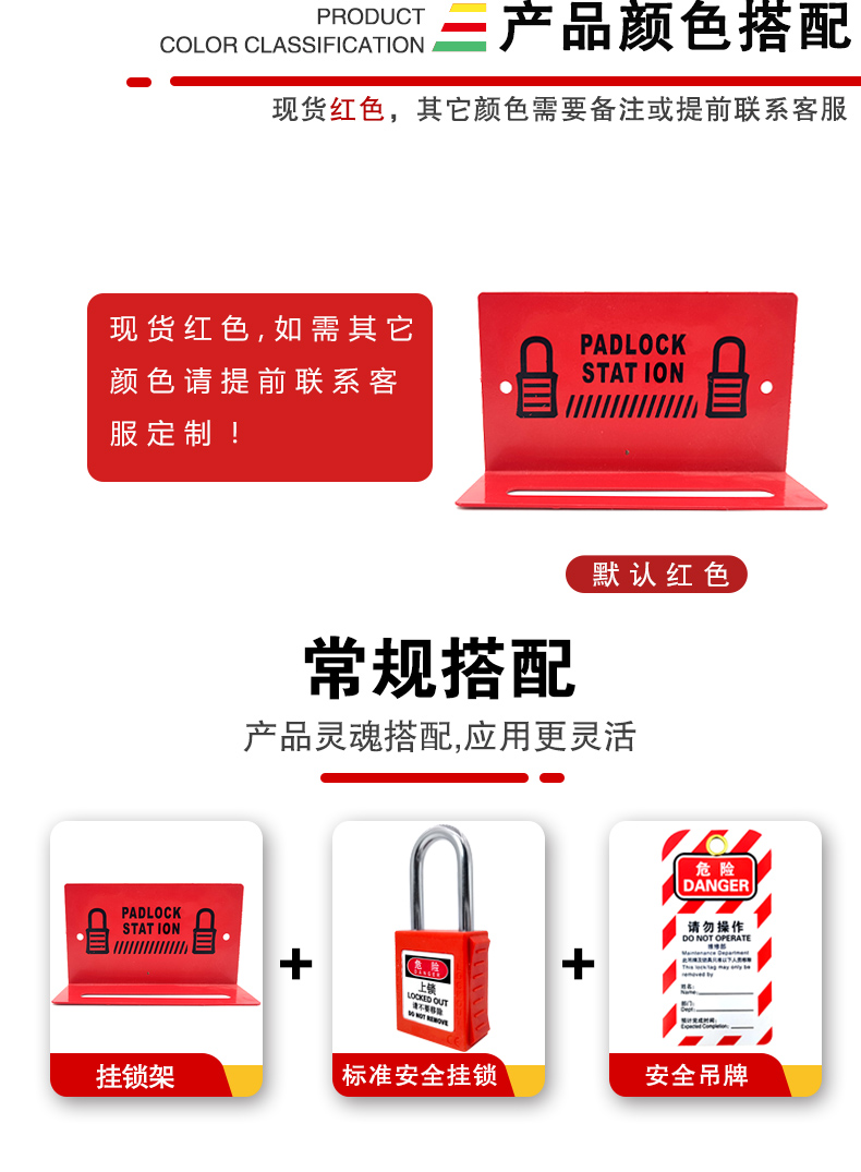 掛鎖架T15-T16-T17-T18詳情頁(yè)2_01.jpg