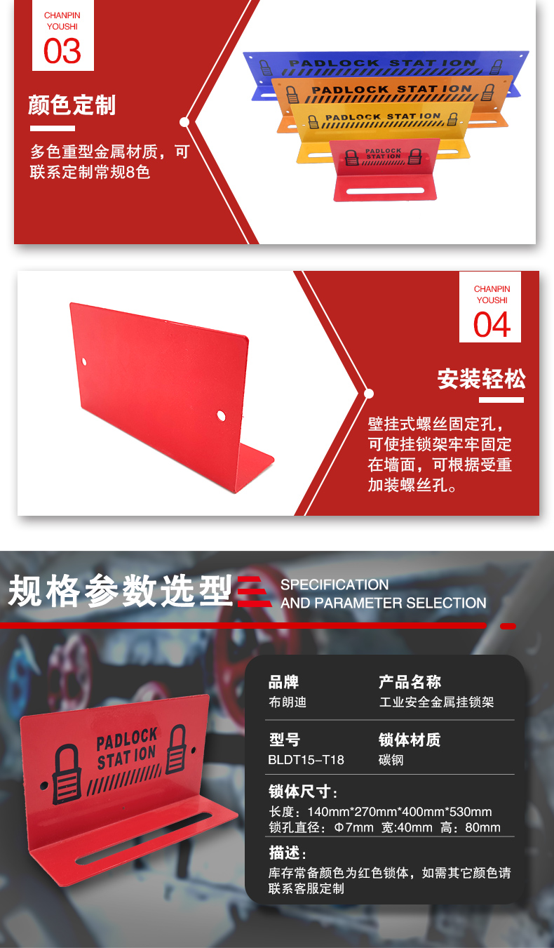 掛鎖架T15-T16-T17-T18詳情頁(yè)_04.jpg