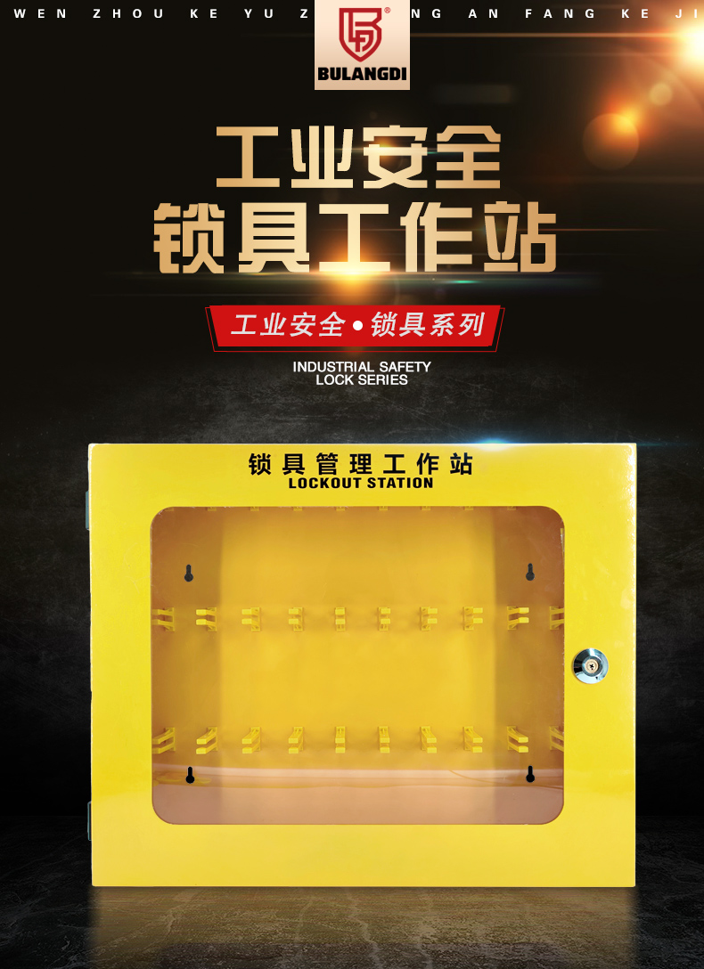 T29鎖具工作站詳情頁_02.jpg