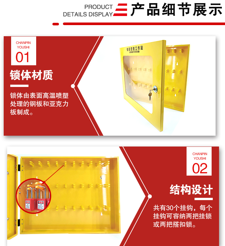 T29鎖具工作站詳情頁_04.jpg
