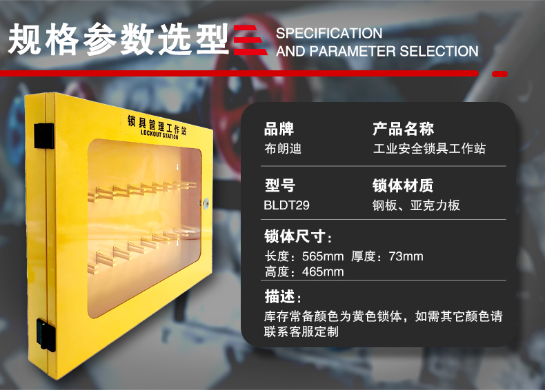 T29鎖具工作站詳情頁_06.jpg