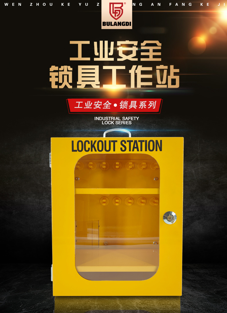 T32鎖具工作站詳情頁(yè)_02.jpg