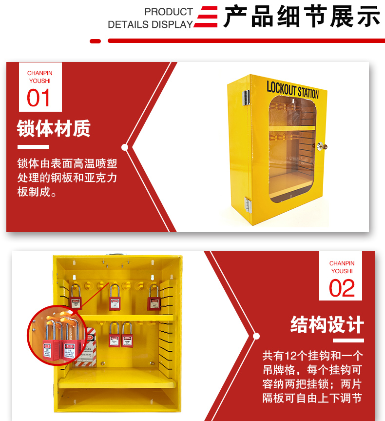 T32鎖具工作站詳情頁(yè)_04.jpg