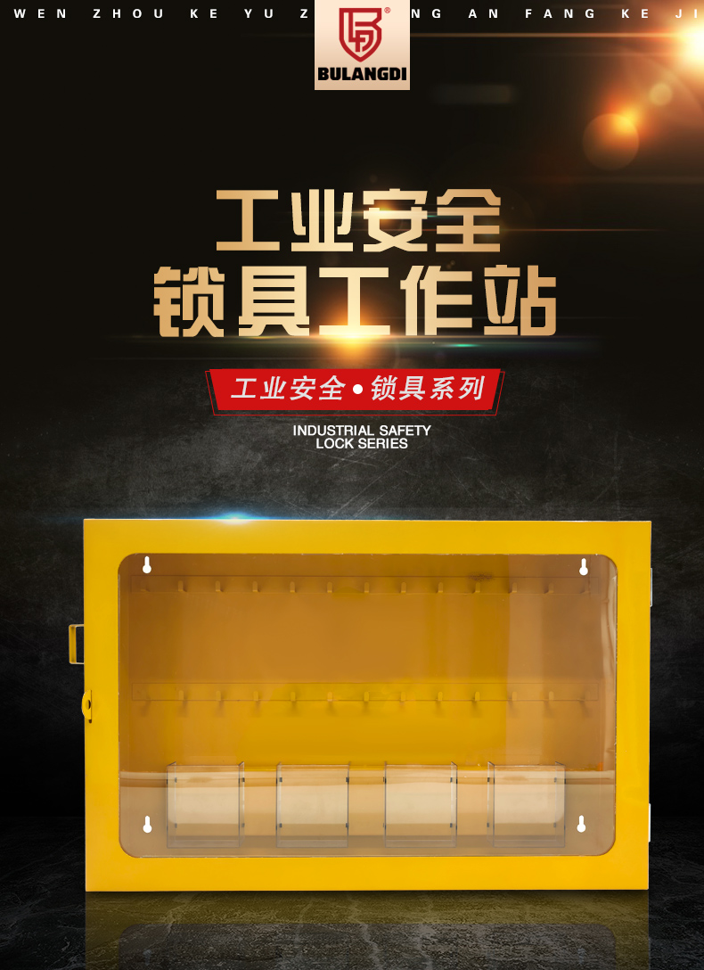 T36鎖具工作站詳情頁_02.jpg
