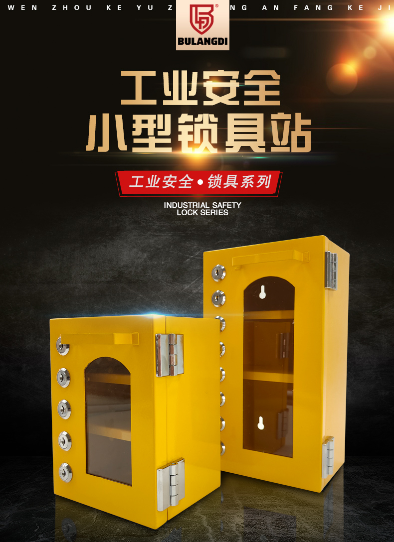T38小型鎖具站詳情頁(yè)_02.jpg