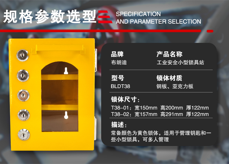 T38小型鎖具站詳情頁(yè)_06.jpg