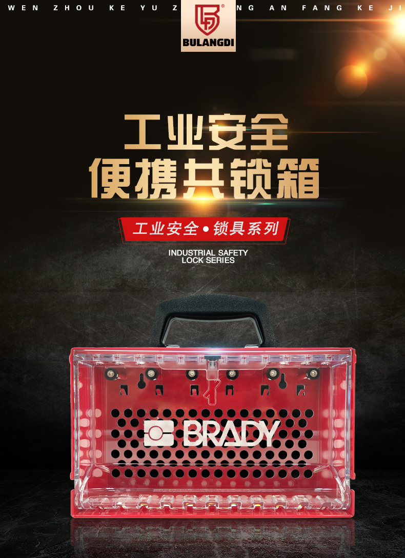 T39便攜共鎖箱詳情頁(yè)_02.jpg