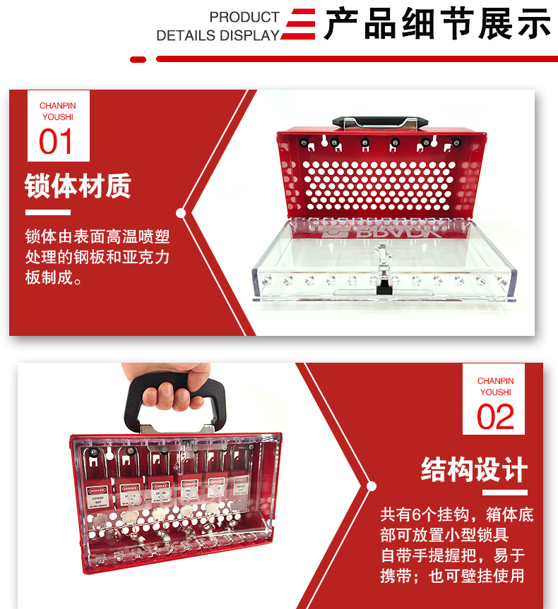 T39便攜共鎖箱詳情頁(yè)_04.jpg