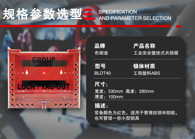 T40壁掛式共鎖箱詳情頁_06.jpg