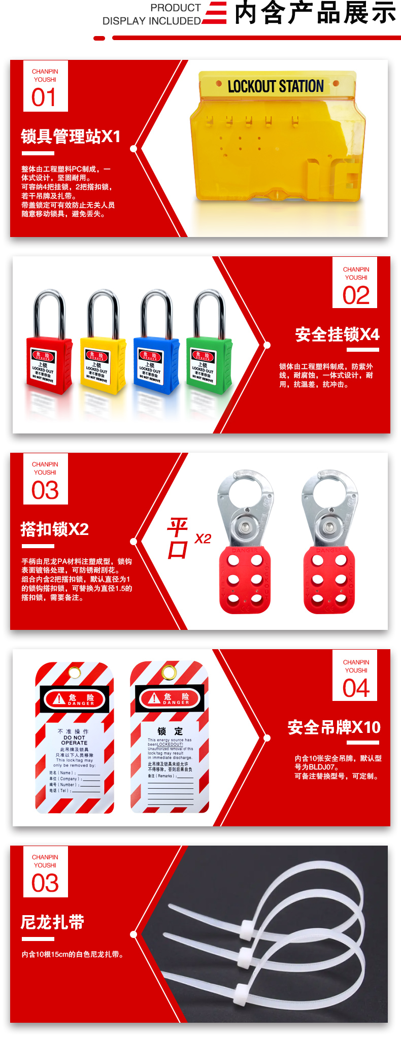 鎖具組合G01詳情頁(yè)_03.jpg